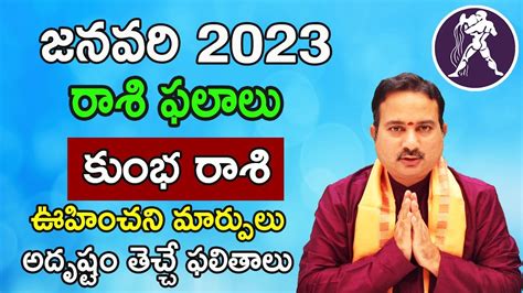 January Kumbha Rasi Phalalu Telugu Aquarius Monthly Horoscope