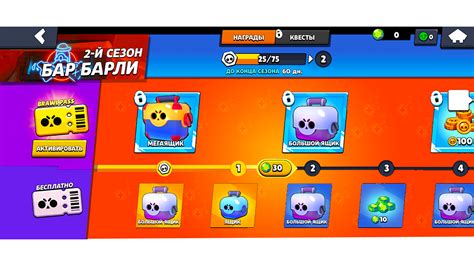 Here S The Concept For Season 2 In Brawl Pass R Brawlstars