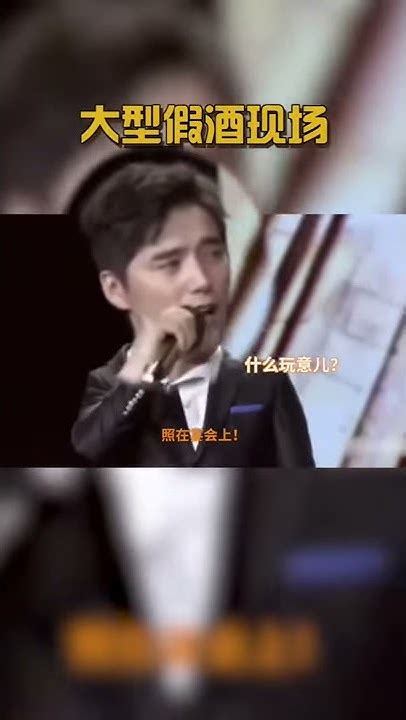 娱乐圈 明星 Funny Star Sex 声入人心 被金主爸爸硬生生cue上台的假酒歌！打开视频，收获快落！😂 Youtube