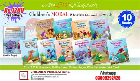 Children Moral Stories – Children Publications