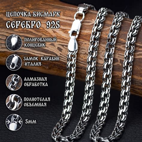 Цепочка серебряная на шею женская, мужская, плетение Бисмарк 5 мм, цепь ...