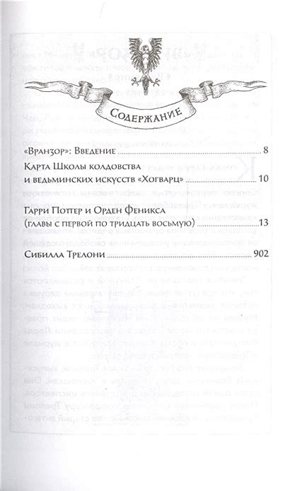 Книга Гарри Поттер и Орден Феникса (Вранзор) • Роулинг Дж.К. – купить ...