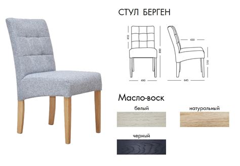 Купить Стул "Берген" из массива дуба ⏩ MOS-OAK
