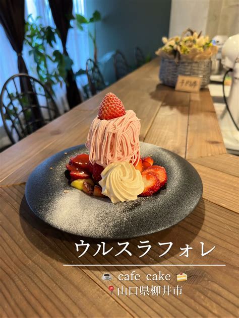 【山口カフェ】苺とモンブラン好きにはたまらない《イチゴモンブラン》🍓 はるぐるめ🍽山口広島愛媛グルメの投稿動画 Lemon8