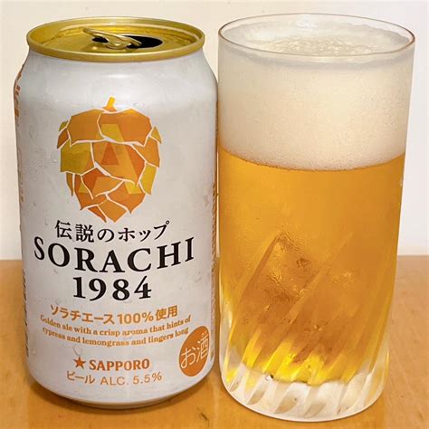 伝説のホップsorachi1984サッポロビール 北海道工場 の口コミ一覧 おいしい！が増えるグルメアプリ「sarah」