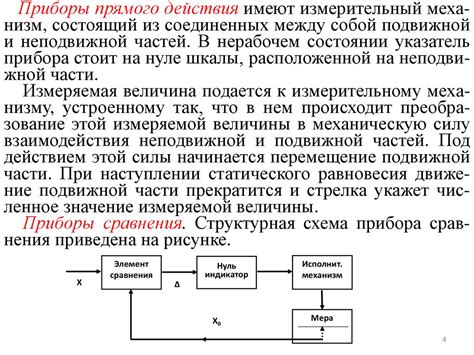 Средства измерений - презентация онлайн