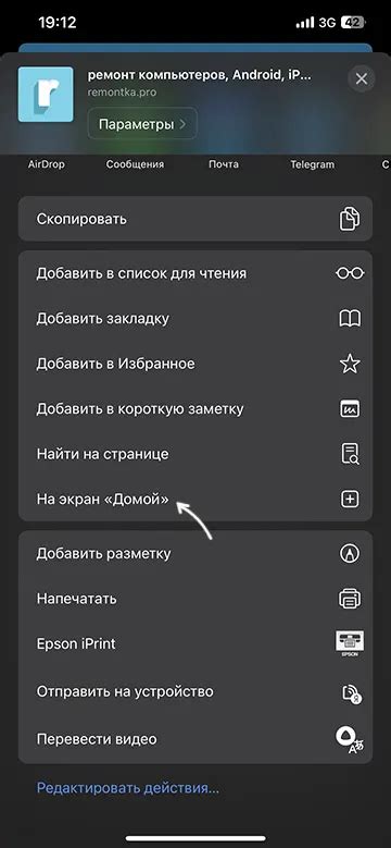 Как добавить сайт на рабочий стол Iphone РЕМОНТКА