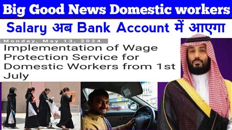 Good And Bad News For Domestic Workers In Saudi Arabia Job Salary In