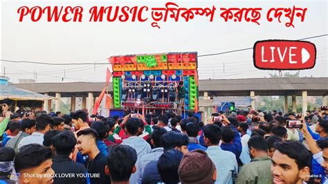 Power Music ভূমিকম্প করছে দেখুন 😲 Live Youtube