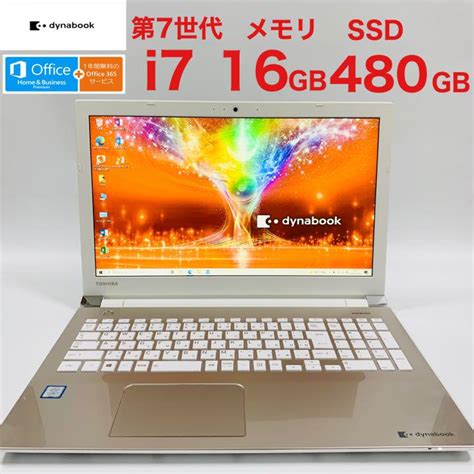 32％割引ホワイト系登場 大特価‼️東芝ノートパソコン 上品なサテンゴールド 初期設定不要 ノートpc Pcタブレットホワイト系 Ota