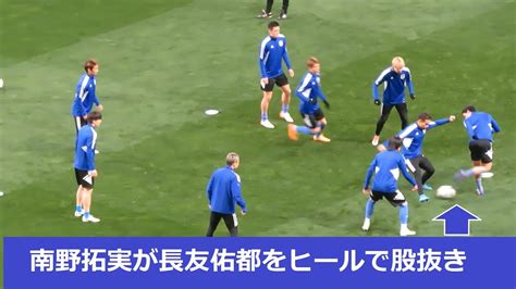 南野拓実が長友佑都をヒールで股抜き。日本代表試合前の鳥かごシーン。20220329 日本代表ーベトナム代表 埼玉スタジアム Tokyo