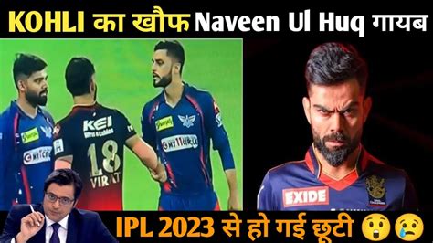 Virat Kohli Naveen Ul Haq Virat Kohli Vs