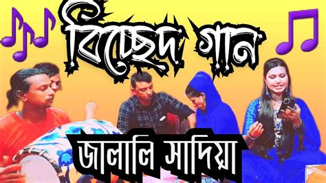 বনধর সন পরম করয জলল সদয গতকর পরবস রহল