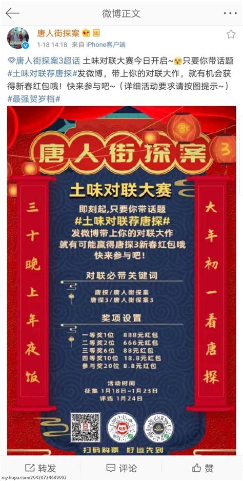 热点话题 陈思诚发声，这波什么水平？ 2020年1月21日 虎扑存档 看帖神器