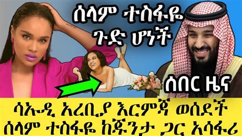 ሰበር ዜና Ethiopia News Today Esat News Ethiopian Music Mereja Today 17 February 2021