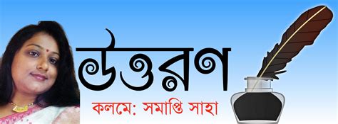 uttrn uttaran