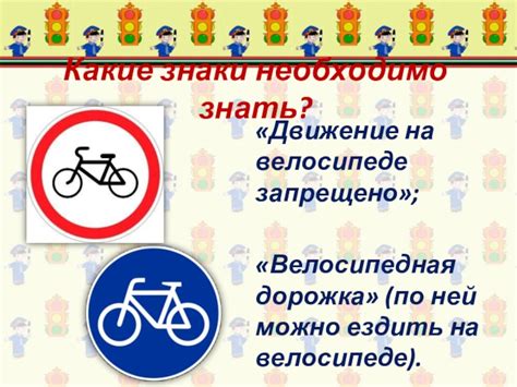 Как надо кататься на велосипеде и роликах