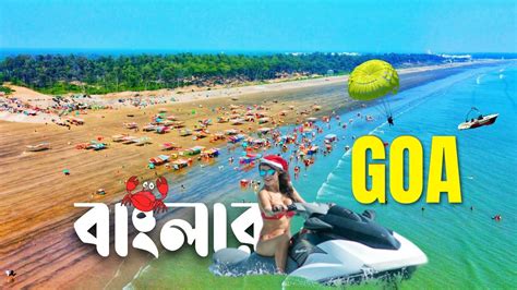 Exploring Digha Udaypur Sea Beach A Taste Of Bengal S Goa Hotel Neer