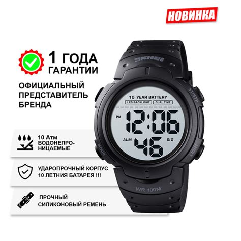 SKMEI Часы наручные Электронные - купить с доставкой по выгодным ценам ...