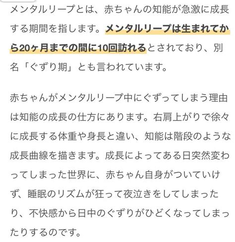 メンタルリープってやつ ママになったら摂食障害って治ると思ってた～摂食障害と発達障害と不妊と～