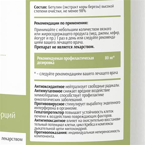Купить Бетулин, Инкода, 50 г за 3152 руб. в магазине Рукето
