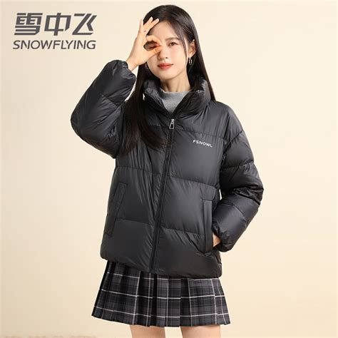 【雪中飞品牌】保暖短款羽绒服 惠券直播 一起惠返利网