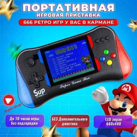 Портативная игровая ретро приставка Game Joy Stick - купить с доставкой ...