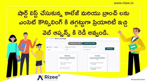 Rizee College Branch Predictor Ts Ap Eamcet Counseling Web