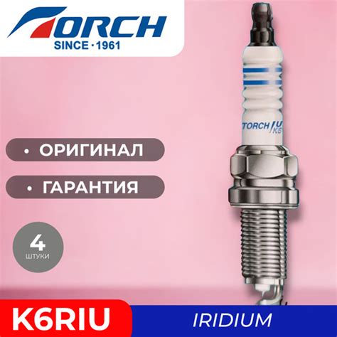 Комплект свечей зажигания TORCH K6RIUTORCH - купить по выгодным ценам в ...