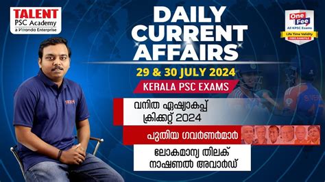 PSC Current Affairs 29th 30th July 2024 Current Affairs Today