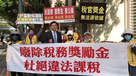 法盟志工立院抗議 要求廢稅務獎勵金救台灣 世界民報