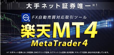 Mt4メタトレーダー4の使い方や注文方法を徹底解説｜メリットやデメリットは？ Market α（マーケットアルファ）