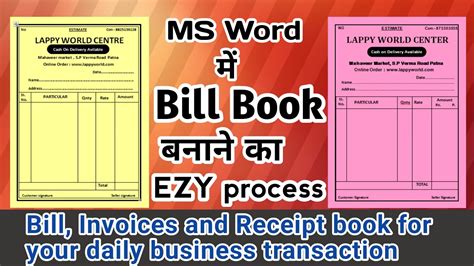 How To Createmake Bill Book Bill Book Making Process Bill Book