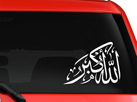 Allah O Akbar God Is Great Religious Quote In Islam Decal Car Truck