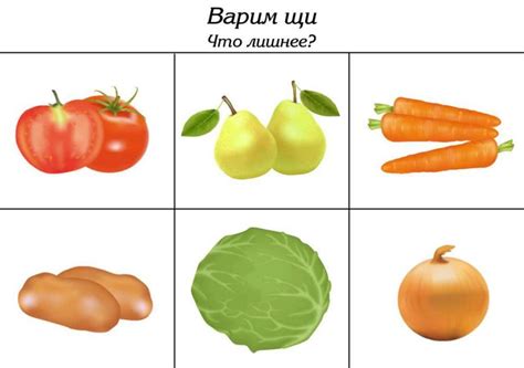 Что лишнее? | Логопедия, Для детей, Овощи