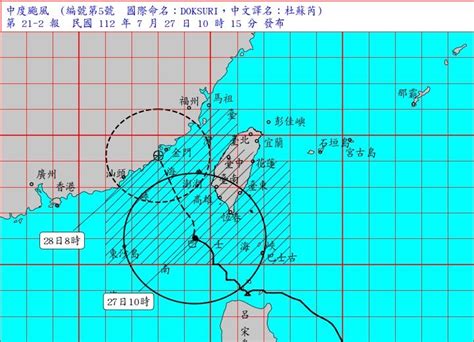 Live／颱風杜蘇芮強風雨彈猛攻 氣象局最新說明｜四季線上4gtv