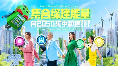 香港綠色建築週 2023｜與綠建隊長陳柏宇展開《明日綠建遊》