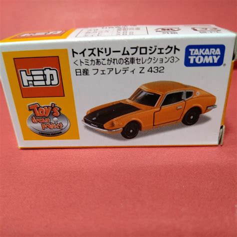 【やや傷や汚れあり】トミカトイズドリーム 日産フェアレディz 432の落札情報詳細 ヤフオク落札価格検索 オークフリー