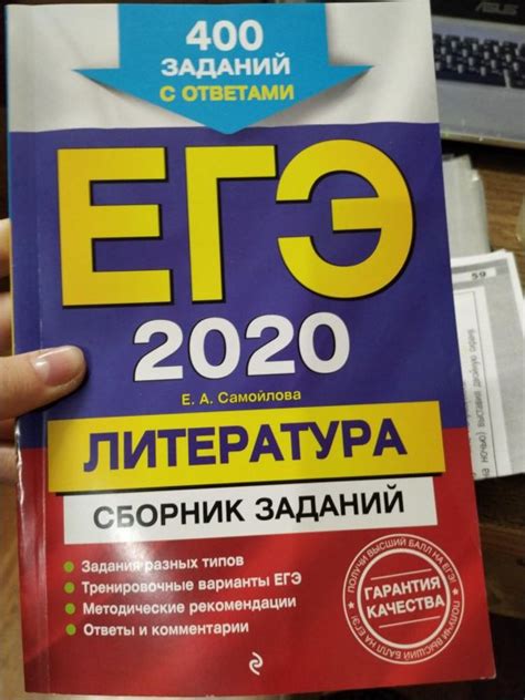 Егэ по литературе сборник