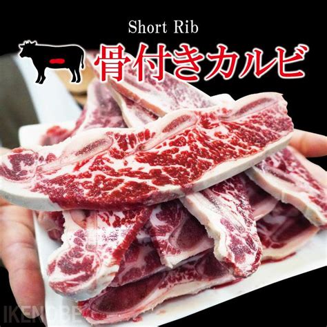 サシ抜群霜降り骨付き牛カルビ三角バラ肉1kg 250gx4パック 冷凍小分けで便利 2セット以上購入でお肉増量中 焼肉・バーベキューの王道