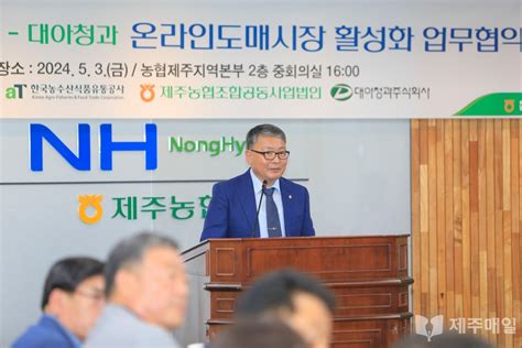 호반그룹 대아청과 제주산 농산물 유통・소비촉진 상생 박차