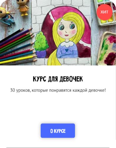 Пакет для девочек.
