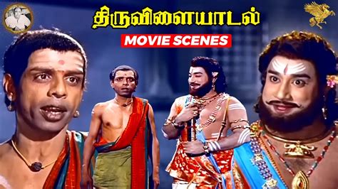 Thiruvilayadal Sivaji Ganesan Came To Help Nagesh With Song Scene