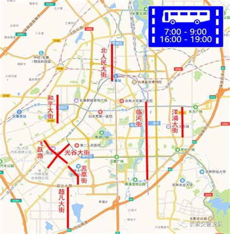 2019长春最新交通规定：这些道路设置为公交专用车道 长春本地宝