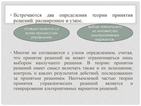 Принятие и исполнение государственных решений - online presentation