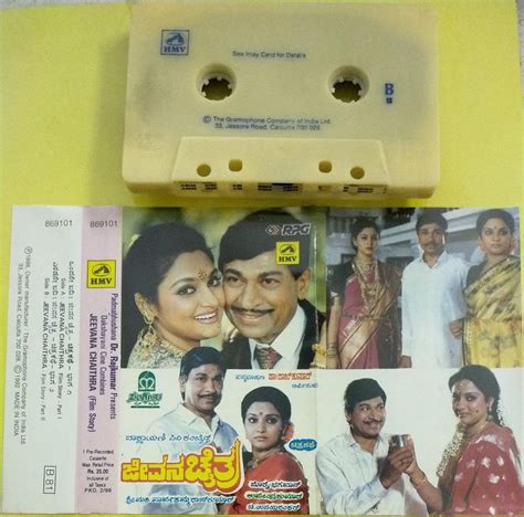 Jeeva Charithra Kannada Film Story Audio Cassette By Dr Rajkumar