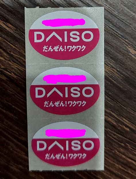 Yahooオークション 即決【3枚】ダイソー Daiso キャンペーン シール