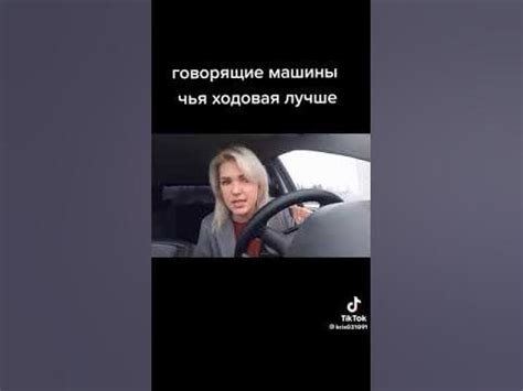 говорящая машина - YouTube