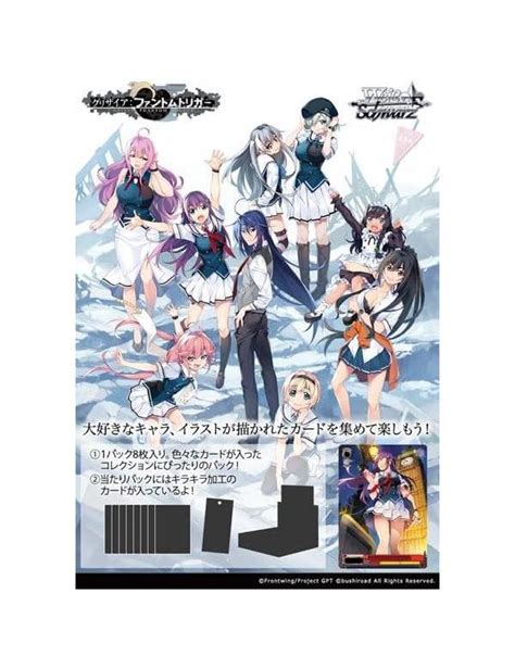 Weiss Schwarz Booster Pack Grisaia Phantom Trigger Carton 24 Box