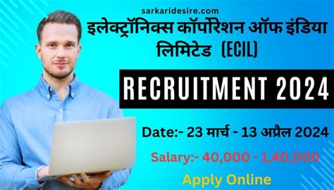 Ecil Recruitment 2024 30 पदों के लिए ऑनलाइन आवेदन करें